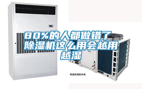 80%的人都做錯了 杏仁视频APP成人官方污這麽用會越用越濕