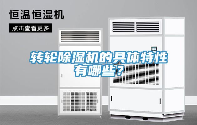 轉輪杏仁视频APP成人官方污的具體特性有哪些？
