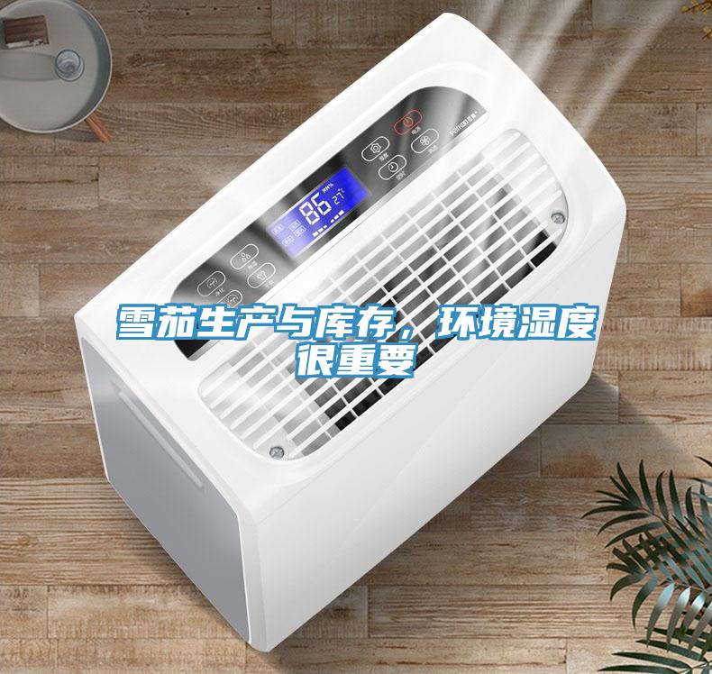 雪茄生產與庫存，環境濕度很重要