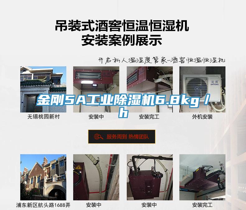 金剛5A工業杏仁视频APP成人官方污6.8kg／h