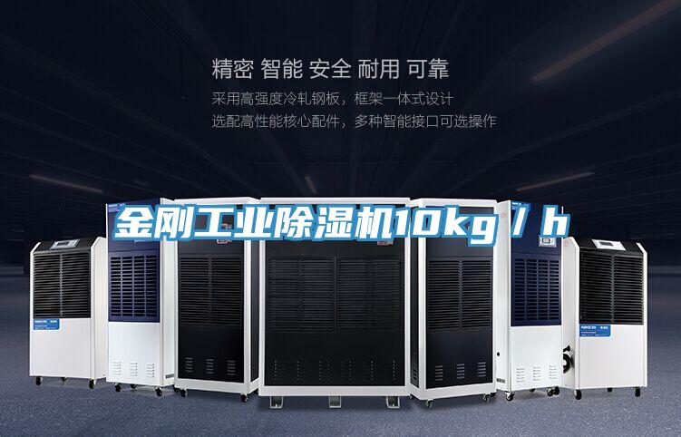 金剛工業杏仁视频APP成人官方污10kg／h