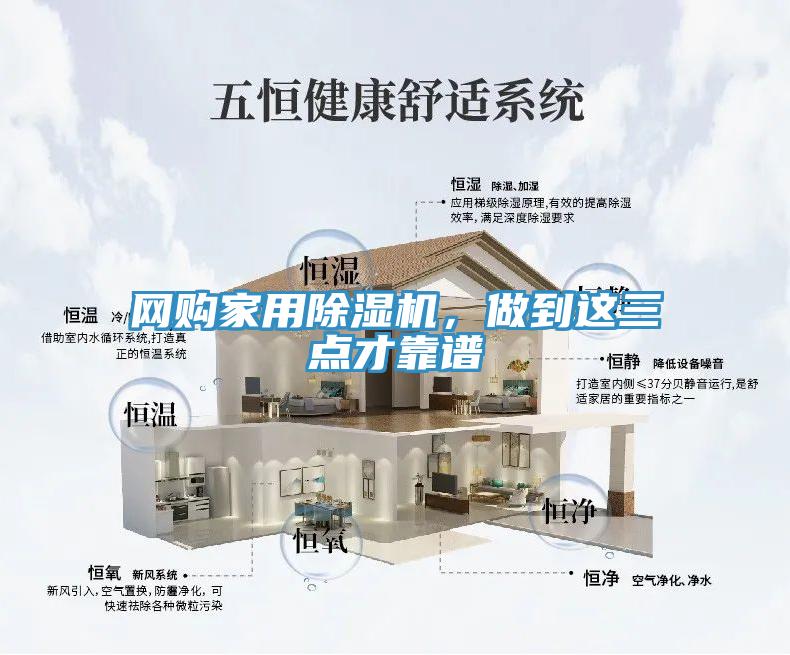 網購家用杏仁视频APP成人官方污，做到這三點才靠譜