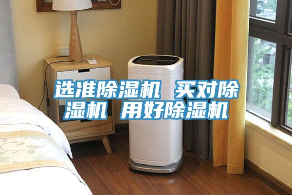 選準杏仁视频APP成人官方污 買對杏仁视频APP成人官方污 用好杏仁视频APP成人官方污