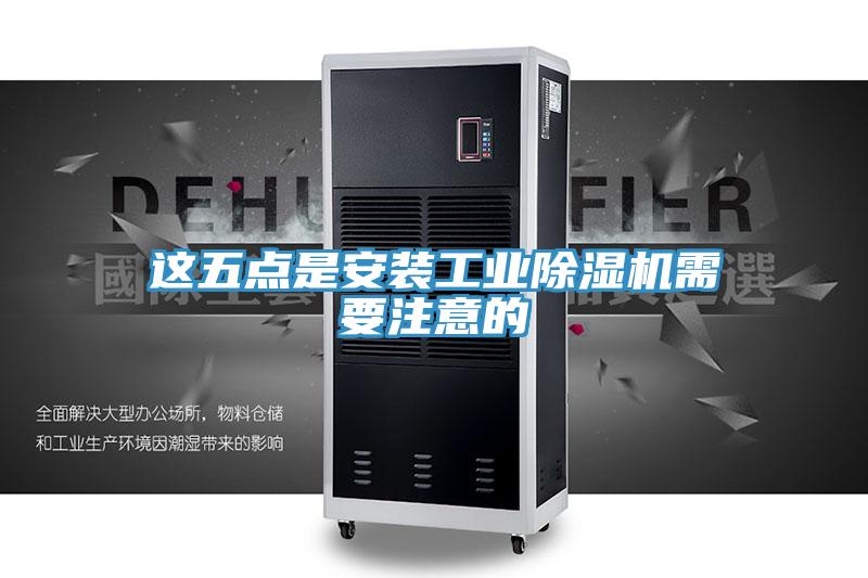 這五點是安裝工業杏仁视频APP成人官方污需要注意的