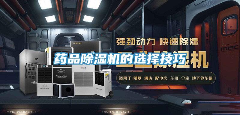藥品杏仁视频APP成人官方污的選擇技巧
