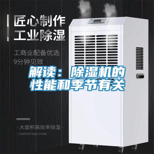 解讀：杏仁视频APP成人官方污的性能和季節有關