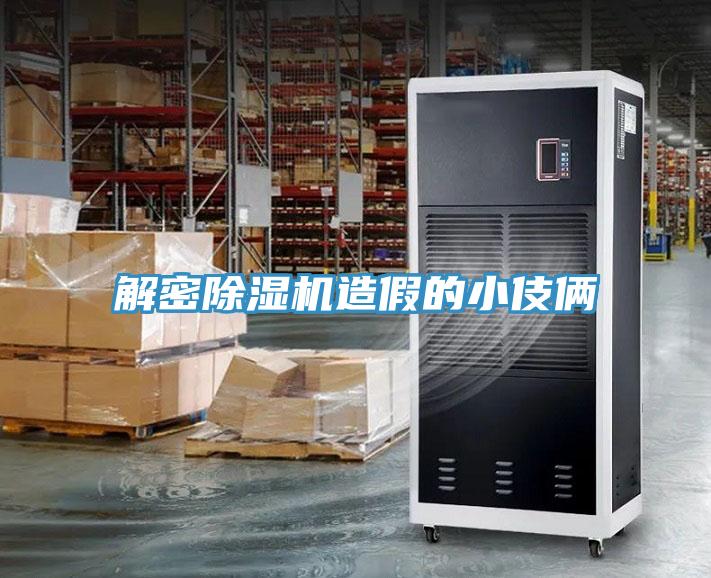 解密杏仁视频APP成人官方污造假的小伎倆