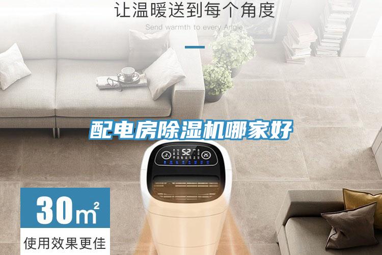 配電房杏仁视频APP成人官方污哪家好
