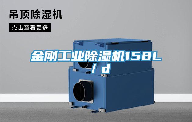 金剛工業杏仁视频APP成人官方污158L／d
