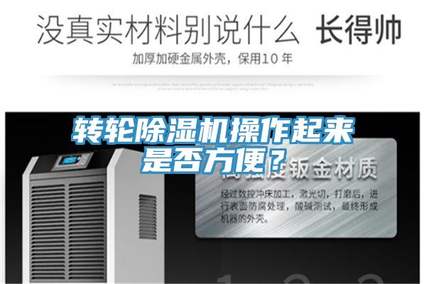 轉輪杏仁视频APP成人官方污操作起來是否方便？