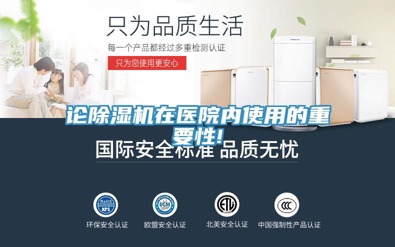 論杏仁视频APP成人官方污在醫院內使用的重要性!
