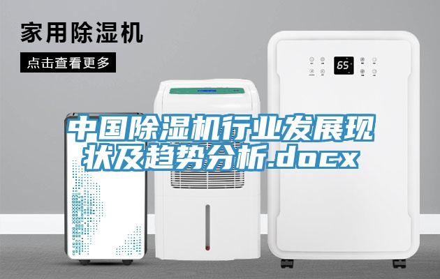 中國杏仁视频APP成人官方污行業發展現狀及趨勢分析.docx