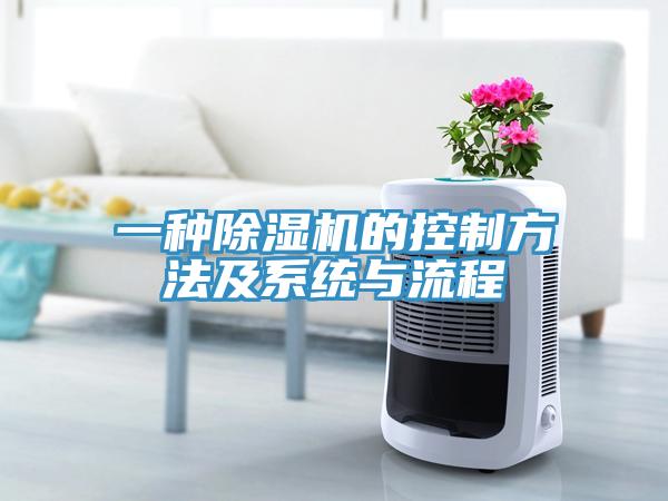 一種杏仁视频APP成人官方污的控製方法及係統與流程