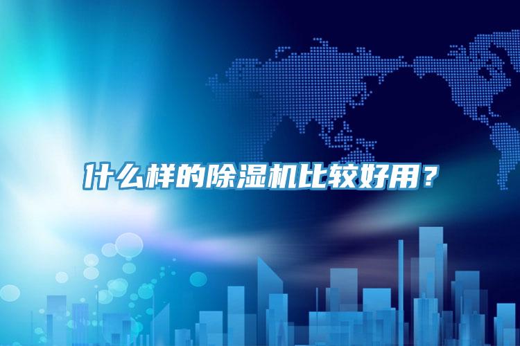 什麽樣的杏仁视频APP成人官方污比較好用？
