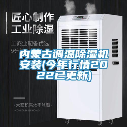 內蒙古調溫杏仁视频APP成人官方污安裝(今年行情2022已更新)