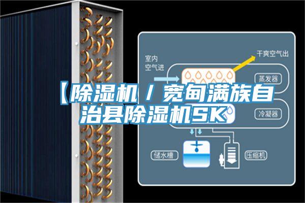 【杏仁视频APP成人官方污／寬甸滿族自治縣杏仁视频APP成人官方污SK