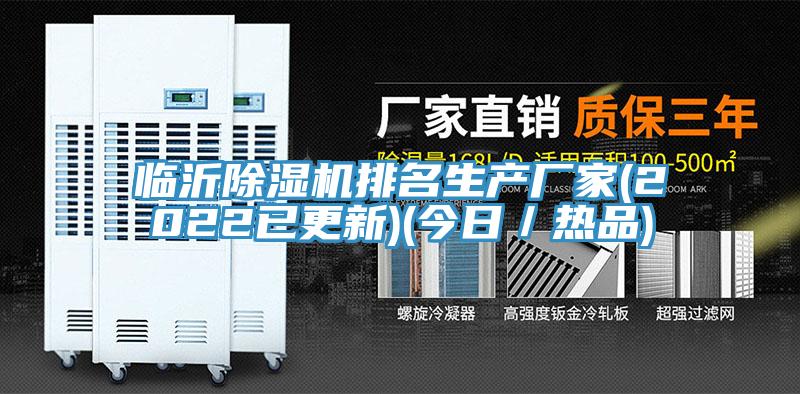 臨沂杏仁视频APP成人官方污排名生產廠家(2022已更新)(今日／熱品)