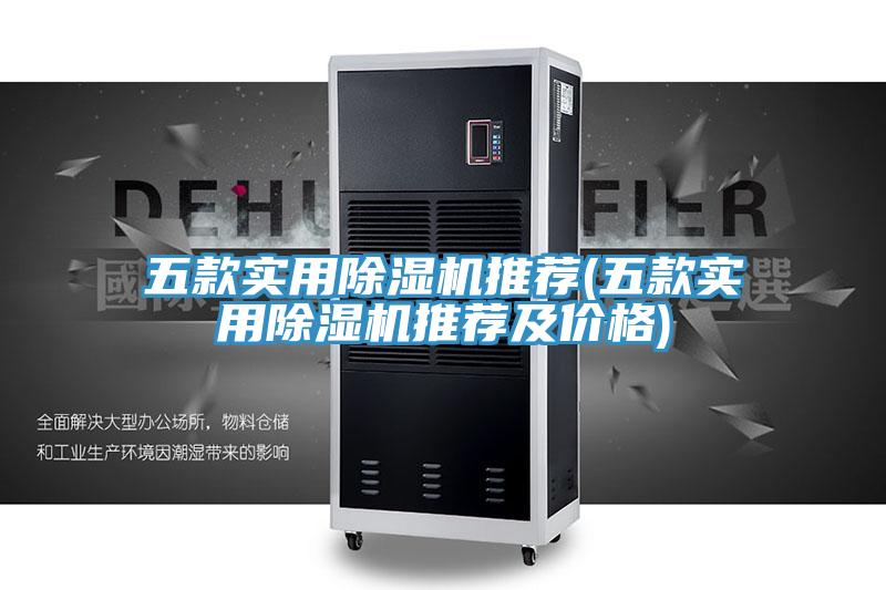 五款實用杏仁视频APP成人官方污推薦(五款實用杏仁视频APP成人官方污推薦及價格)