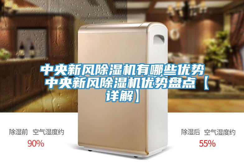 中央新風杏仁视频APP成人官方污有哪些優勢 中央新風杏仁视频APP成人官方污優勢盤點【詳解】