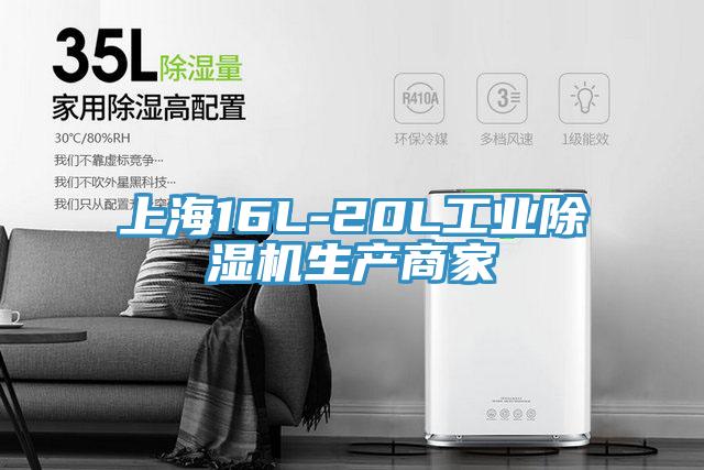 上海16L-20L工業杏仁视频APP成人官方污生產商家
