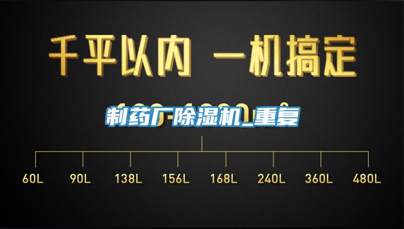 製藥廠杏仁视频APP成人官方污_重複