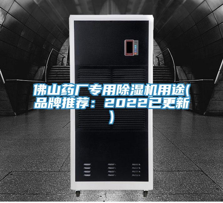 佛山藥廠專用杏仁视频APP成人官方污用途(品牌推薦：2022已更新)