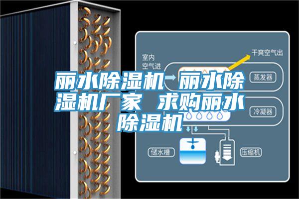 麗水杏仁视频APP成人官方污 麗水杏仁视频APP成人官方污廠家 求購麗水杏仁视频APP成人官方污