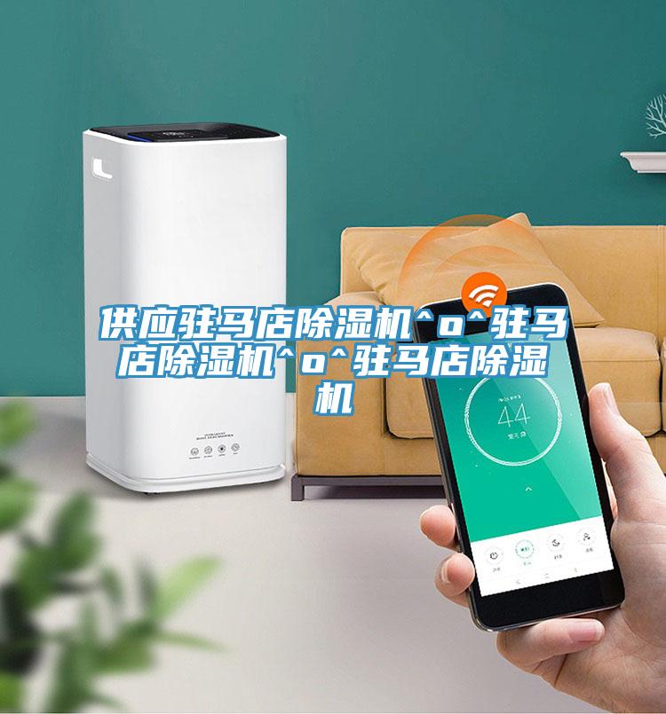 供應駐馬店杏仁视频APP成人官方污^o^駐馬店杏仁视频APP成人官方污^o^駐馬店杏仁视频APP成人官方污