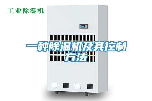 一種杏仁视频APP成人官方污及其控製方法