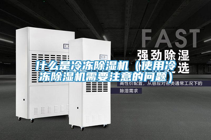 什麽是冷凍杏仁视频APP成人官方污（使用冷凍杏仁视频APP成人官方污需要注意的問題）