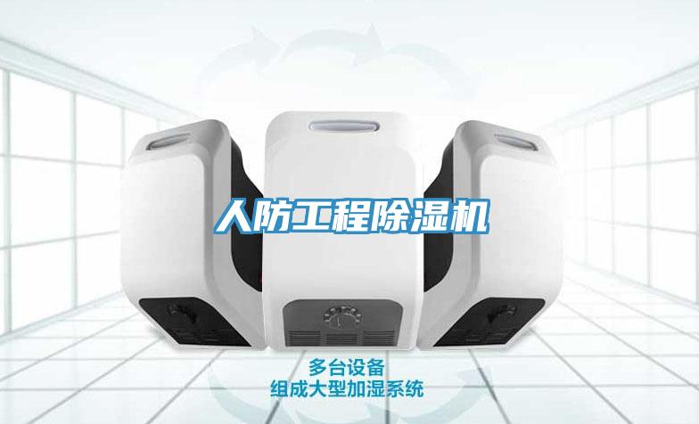 人防工程杏仁视频APP成人官方污