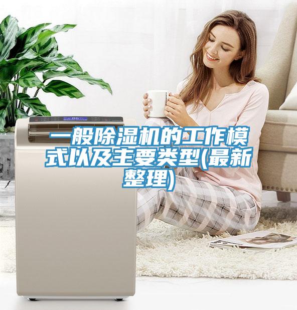 一般杏仁视频APP成人官方污的工作模式以及主要類型(最新整理)