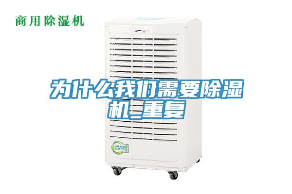為什麽杏仁直播软件下载需要杏仁视频APP成人官方污_重複