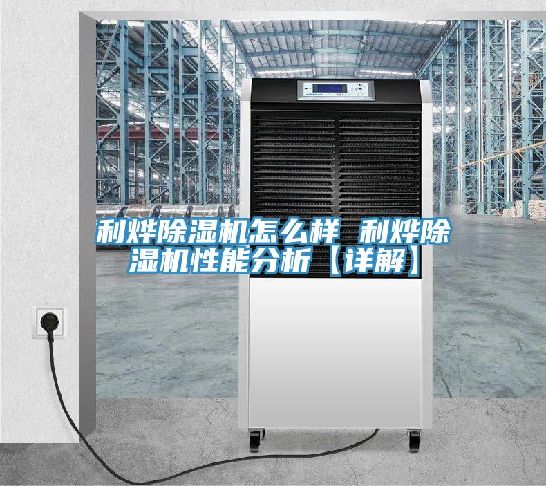 利燁杏仁视频APP成人官方污怎麽樣 利燁杏仁视频APP成人官方污性能分析【詳解】