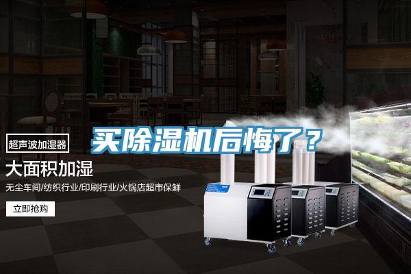 買杏仁视频APP成人官方污後悔了？