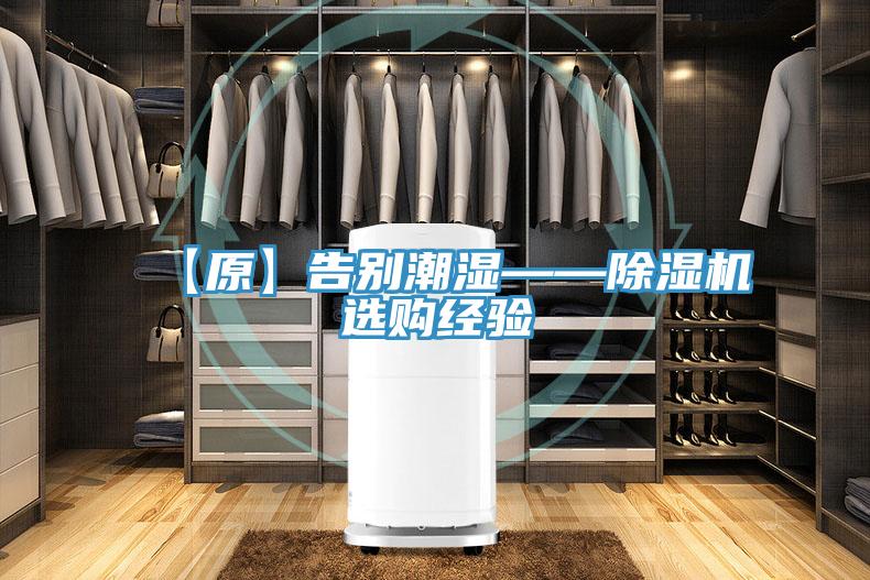 【原】告別潮濕——杏仁视频APP成人官方污選購經驗