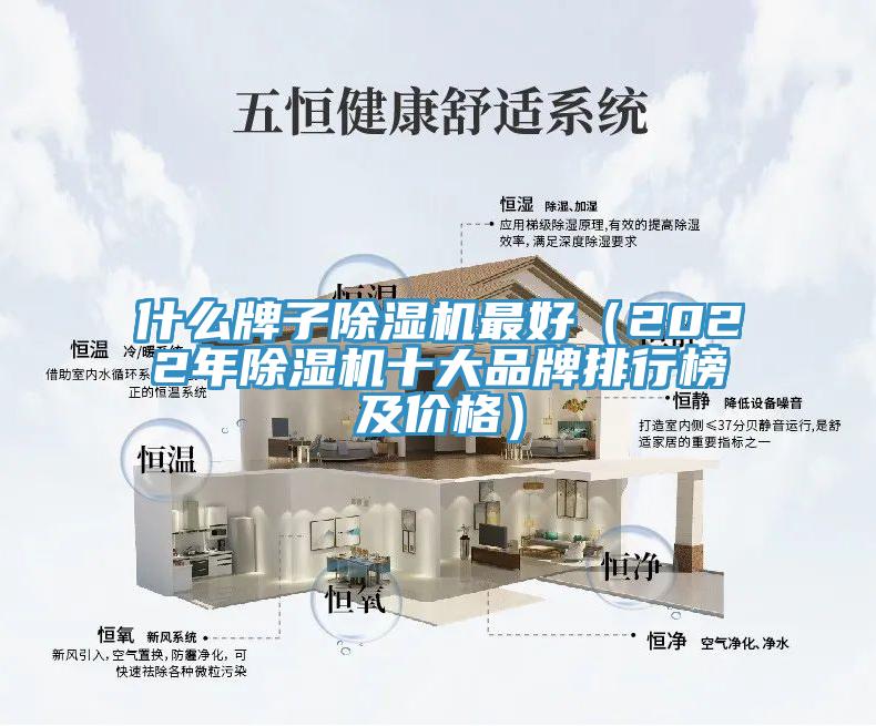 什麽牌子杏仁视频APP成人官方污最好（2022年杏仁视频APP成人官方污十大品牌排行榜及價格）