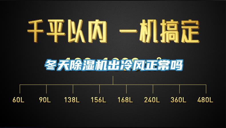 冬天杏仁视频APP成人官方污出冷風正常嗎