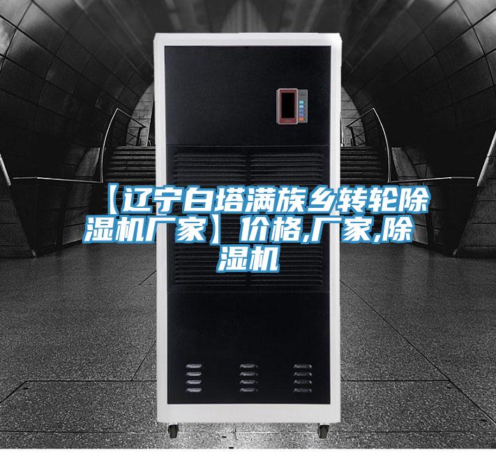【遼寧白塔滿族鄉轉輪杏仁视频APP成人官方污廠家】價格,廠家,杏仁视频APP成人官方污