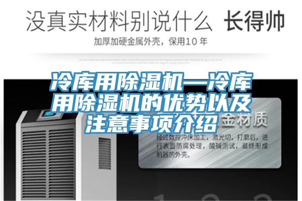 冷庫用杏仁视频APP成人官方污—冷庫用杏仁视频APP成人官方污的優勢以及注意事項介紹