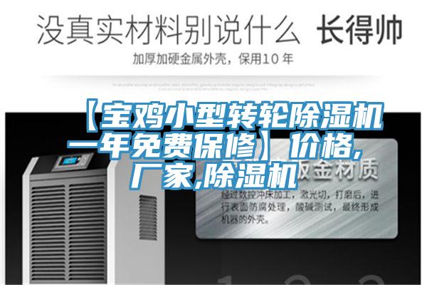 【寶雞小型轉輪杏仁视频APP成人官方污一年免費保修】價格,廠家,杏仁视频APP成人官方污