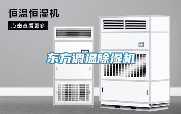 東方調溫杏仁视频APP成人官方污