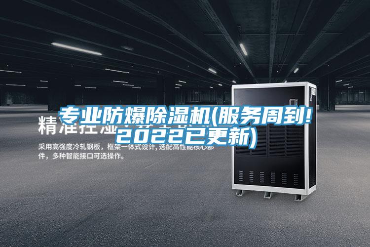 專業防爆杏仁视频APP成人官方污(服務周到!2022已更新)