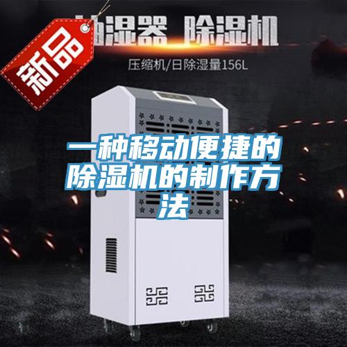 一種移動便捷的杏仁视频APP成人官方污的製作方法