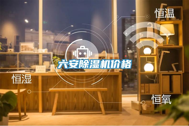 六安杏仁视频APP成人官方污價格