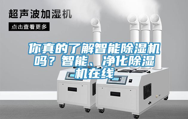 你真的了解智能杏仁视频APP成人官方污嗎？智能、淨化杏仁视频APP成人官方污在線