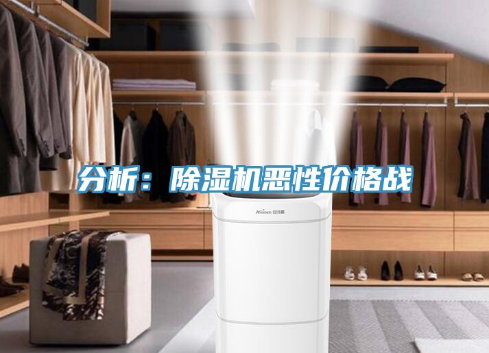 分析：杏仁视频APP成人官方污惡性價格戰