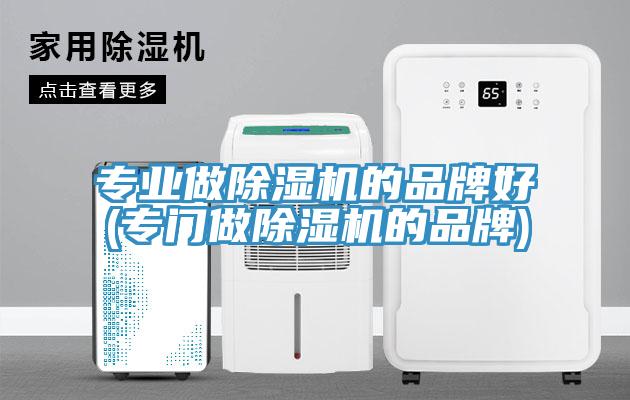 專業做杏仁视频APP成人官方污的品牌好(專門做杏仁视频APP成人官方污的品牌)