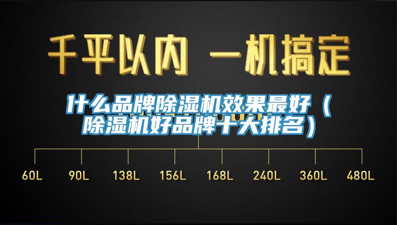 什麽品牌杏仁视频APP成人官方污效果最好（杏仁视频APP成人官方污好品牌十大排名）