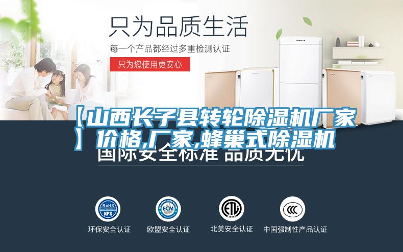 【山西長子縣轉輪杏仁视频APP成人官方污廠家】價格,廠家,蜂巢式杏仁视频APP成人官方污